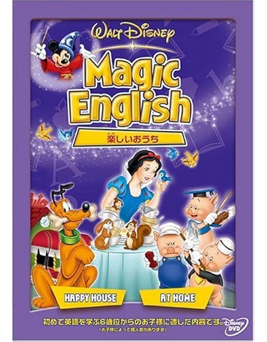 Amazon.co.jp: Magic English 色と数 : ディズニー: DVD