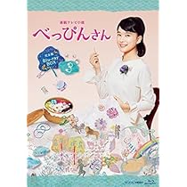 Amazon.co.jp: 連続テレビ小説 べっぴんさん 完全版 ブルーレイ BOX2