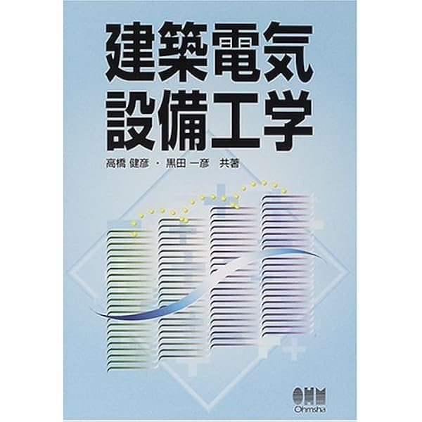 接地・等電位ボンディング設計の実務知識 | 高橋 健彦 |本 | 通販 | Amazon