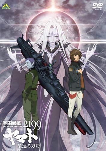 宇宙戦艦ヤマト2199 星巡る方舟 | 立花慎之介 | オリコンニュース