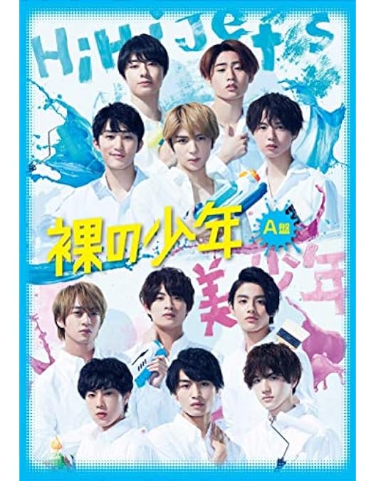 Amazon.co.jp: HiHi Jets「Spring Paradise ～CRUSH THE FRONTLINE