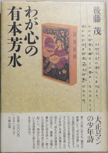 世界文学とは何か？』(国書刊行会) - 著者：デイヴィッド・ダム