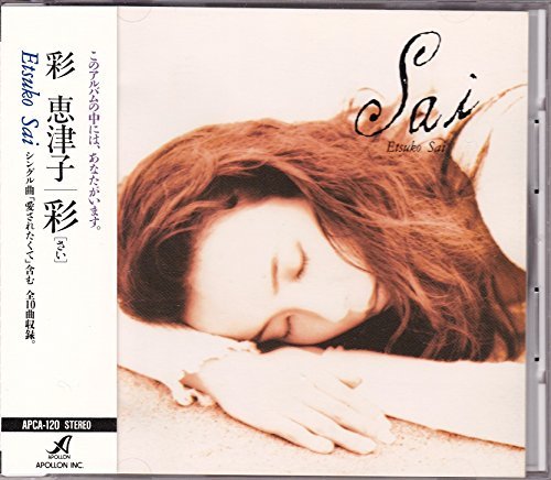 彩 -SAI- | 彩恵津子 | オリコンニュース（ORICON NEWS）