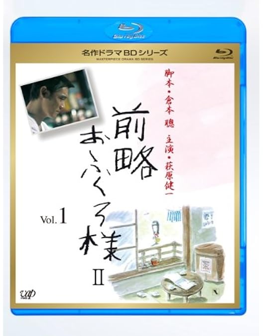 Amazon.co.jp: 前略おふくろ様 Vol.1 [Blu-ray] : 加藤嘉, 田中絹代