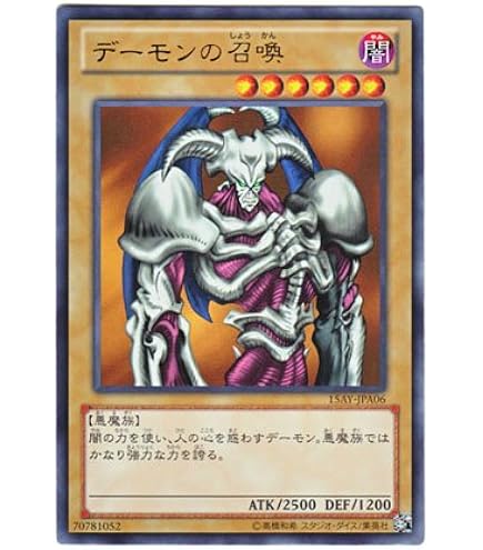 Amazon.co.jp: 遊戯王カード 【 迅雷の魔王－スカル・デーモン 】 EE1