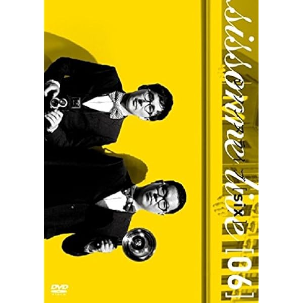 メ*5様 ☆シソンヌライブ 1〜13DVDセット☆ Amazon.co.jp: シソンヌ