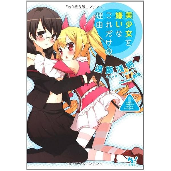 Amazon.co.jp: ビスケット・フランケンシュタイン : 日日日, toi8