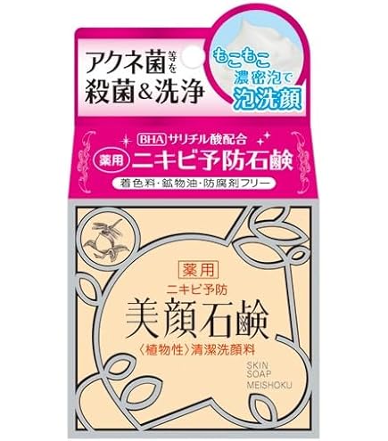 Amazon | コーセー 【医薬部外品】 薬用 清肌晶 ケース付 洗顔 120