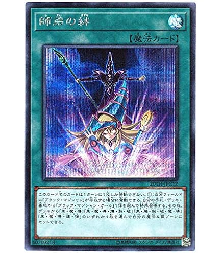 Amazon.co.jp: 遊戯王 20TH-JPC82 増殖するG (日本語版 シークレット