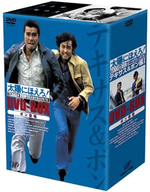 Amazon.co.jp: 太陽にほえろ! スコッチ&ボン編I DVD-BOX「スコッチ登場