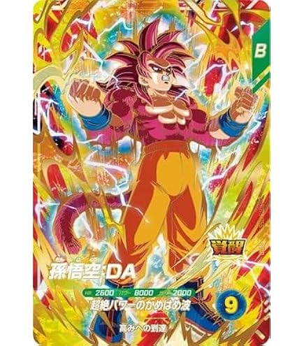 Amazon.co.jp: スーパーダイバーズ EX1-008 EXR☆ 孫悟空：DA