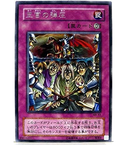 Amazon.co.jp: 遊戯王カード 妖精の贈りもの TP04-JP003N : ホビー