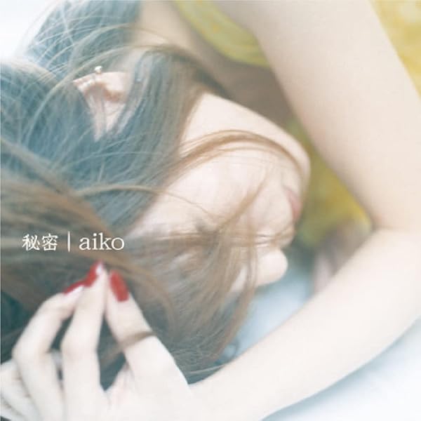 Amazon.co.jp: 桜の木の下(生産限定盤) - aiko (特典なし) [Analog