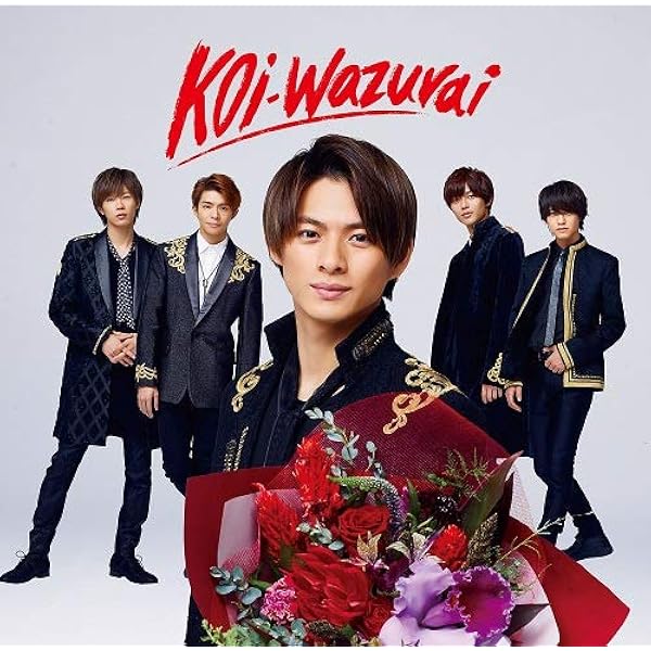 Amazon.co.jp: I promise(初回限定盤B)(DVD付) - King & Prince (特典