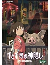 Amazon.co.jp: 宮崎駿監督作品集 [DVD] : 宮崎駿: DVD
