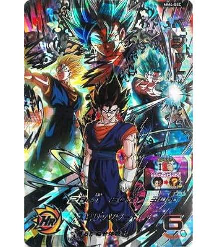 Amazon | スーパードラゴンボールヒーローズ UGM7-SEC3 UR ゴクウ