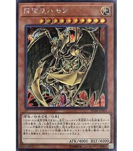 Amazon.co.jp: 遊戯王 SD38-JPP01 神炎皇ウリア (日本語版 ウルトラ