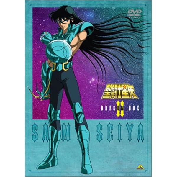 Amazon.co.jp: 聖闘士星矢 DVD-BOX 5 フェニックスBOX : 古谷徹, 鈴置