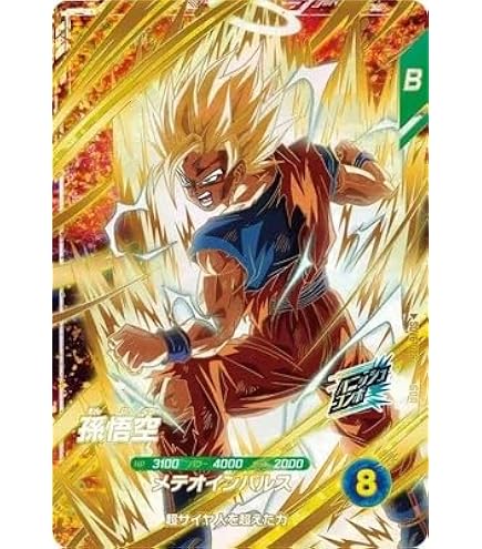 Amazon.co.jp: スーパーダイバーズ 6弾 孫悟空 【GDR】 SDV6-076