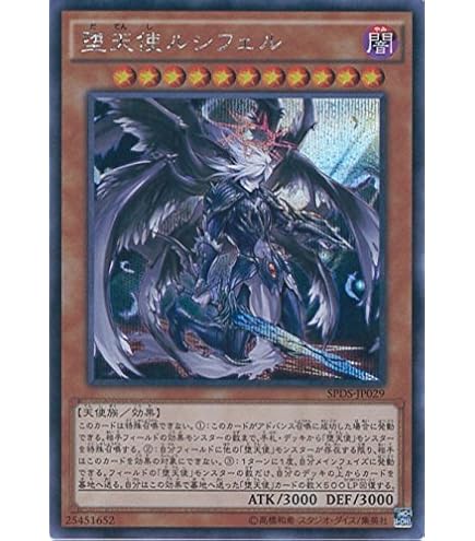 Amazon.co.jp: 遊戯王カード 【 堕天使ナース-レフィキュル [ウルトラ