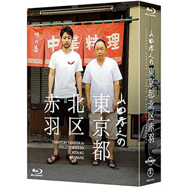 Amazon.co.jp: 山田孝之のカンヌ映画祭 Blu-ray BOX : 山田孝之: DVD