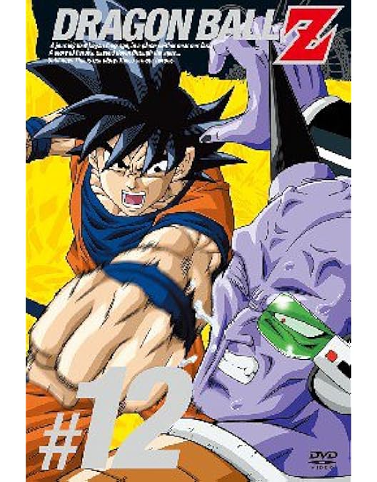 Amazon.co.jp: DRAGON BALL Z 第10巻 [DVD] : 野沢雅子, 鶴ひろみ
