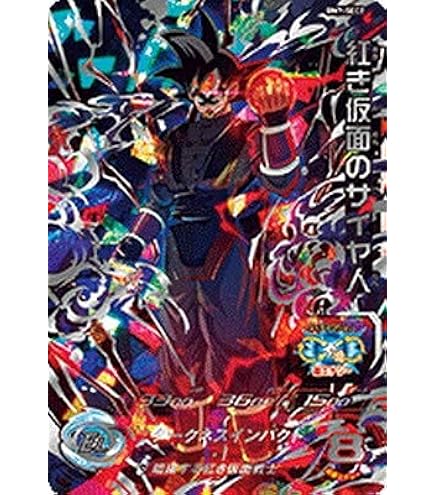 Amazon | スーパードラゴンボールヒーローズ UGM7-SEC3 ゴクウブラック