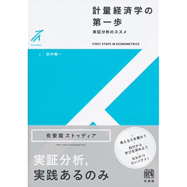 動学的最適化の基礎 | A.C. チャン, Chiang,Alpha C., 正雄, 小田, 寛