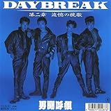 I'm Waiting 4 You | 男闘呼組 | オリコンニュース（ORICON NEWS）