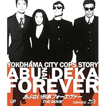 Amazon.co.jp: 「あぶない刑事フォーエヴァーTVスペシャル'98