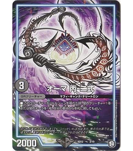 Amazon.co.jp: DMR13-50 アクア忍者 ライヤ (アンコモン)【デュエマ