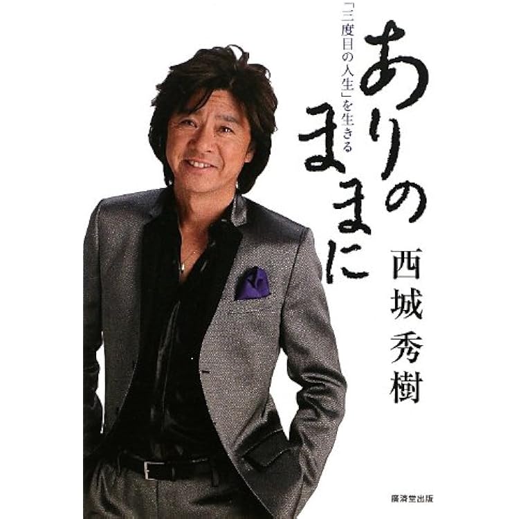 Amazon.co.jp: HIDEKI NHK Collection 西城秀樹 若さと情熱と感激と