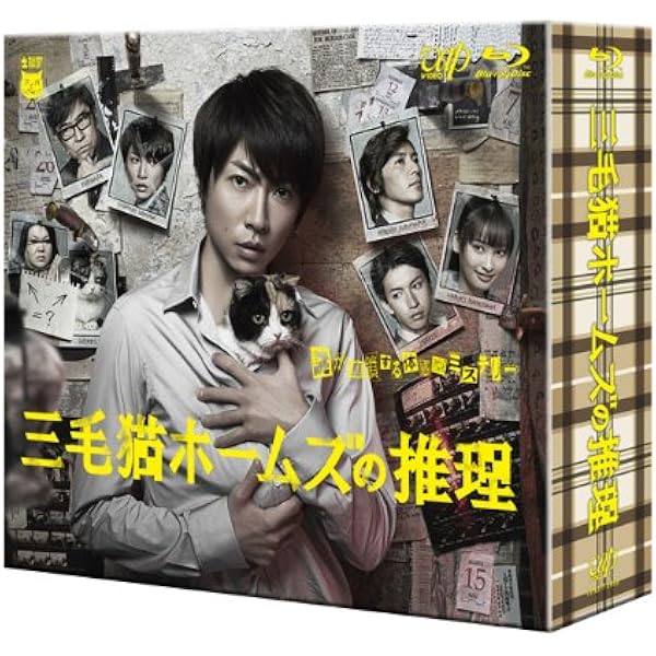 Amazon.co.jp: 僕とシッポと神楽坂 Blu-ray-BOX : 相葉雅紀, 広末涼子