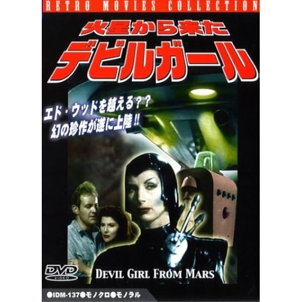 Amazon.co.jp: デス・プラン 呪いの地図 [DVD] : リチャード・ブーン