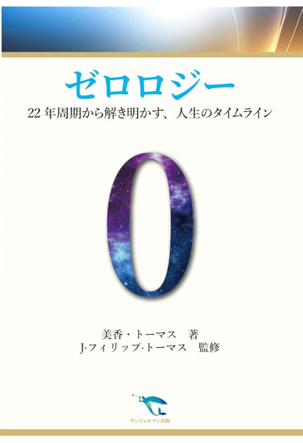 タロー・デ・パリ〈改訂新版〉 解説書 | J．フィリップ・トーマス