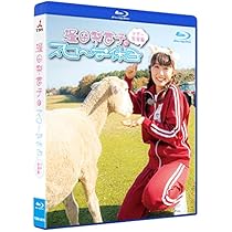 Amazon.co.jp: 逢田梨香子のスローな休日 女子会編 [Blu-ray] : 逢田