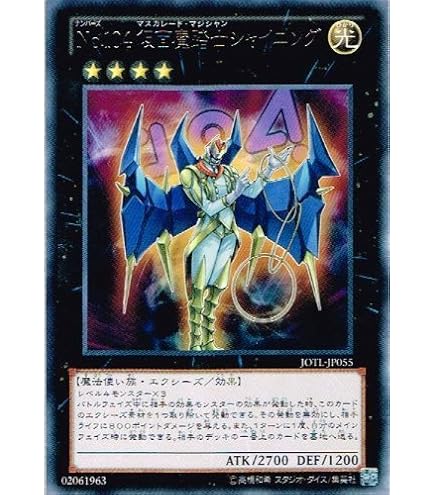 Amazon.co.jp: 遊戯王カード 時空の七皇(シークレットレア) 輝光の