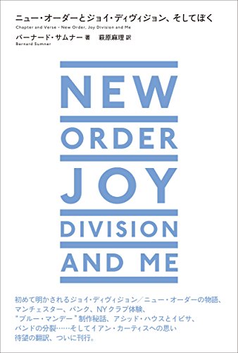 ザ・ビートルズ・サウンド 最後の真実』(河出書房新社) - 著者：ジェフ