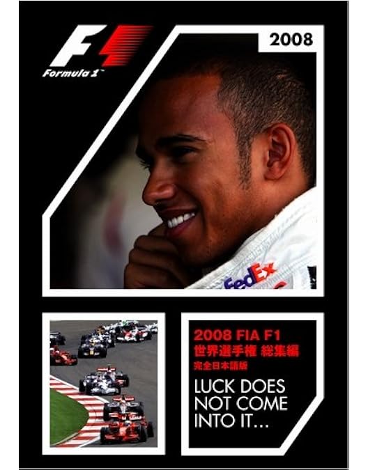 Amazon.co.jp: 2007 FIA F1世界選手権総集編 完全日本語版 [DVD