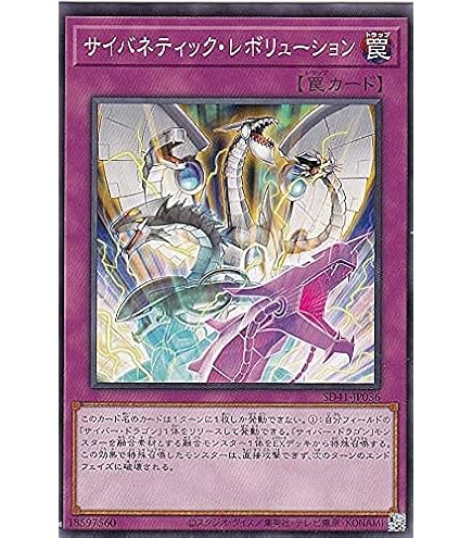 Amazon.co.jp: サイバース・マジシャン ウルトラレア 遊戯王