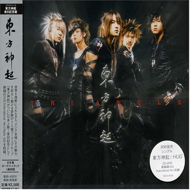 Amazon.co.jp: 東方神起 3集 - O- 正.反.合. リパッケージ (Version D