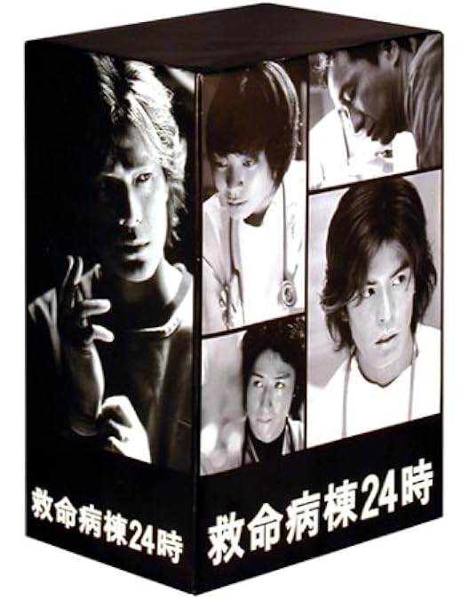 Amazon.co.jp: 救命病棟24時 第3シリーズ DVD-BOX : 江口洋介, 松嶋