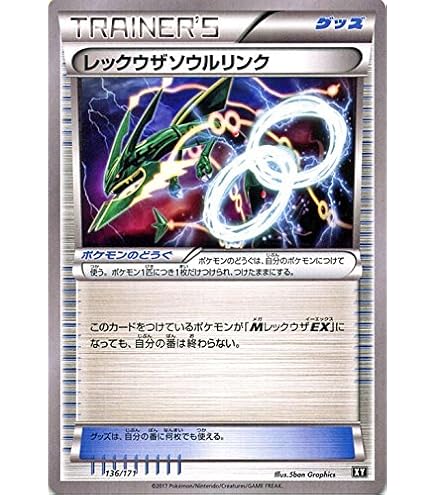 Amazon.co.jp: ポケモンカードXY MレックウザEX（UR） / バンデット