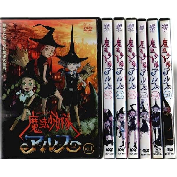 Amazon.co.jp: 魔法少女隊アルス ザ・アドベンチャー 初回生産限定全巻