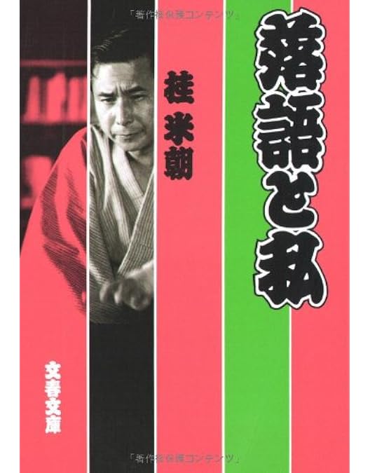 Amazon.co.jp: 特選！！米朝落語全集 DVD-BOX 第一期 全10枚 : 桂米朝: DVD