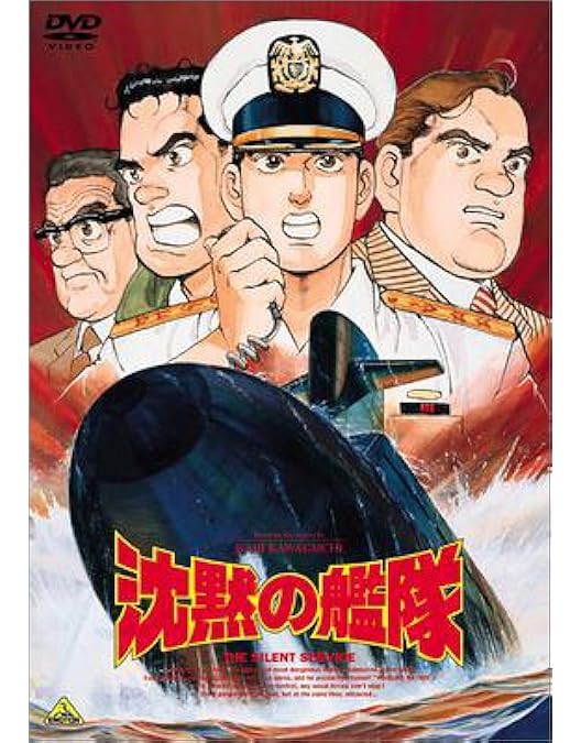 Amazon.co.jp: 紺碧の艦隊 [レンタル落ち] 全16巻セット [マーケット