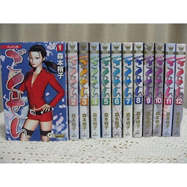 ごくせん 文庫版 コミック 全11巻完結セット (集英社文庫―コミック版