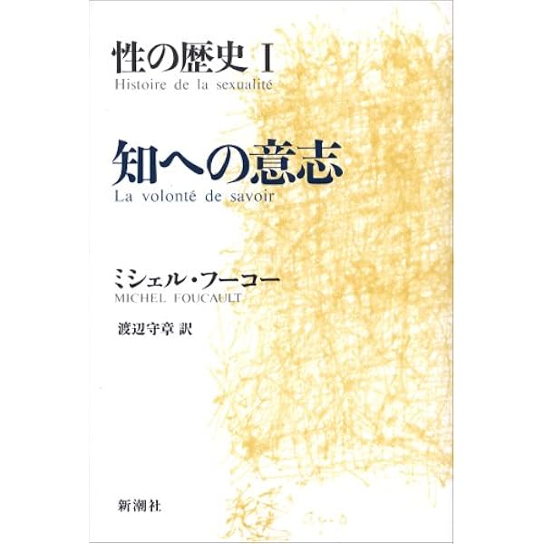 フーコー・コレクション 全7冊セット (ちくま学芸文庫) | ミシェル