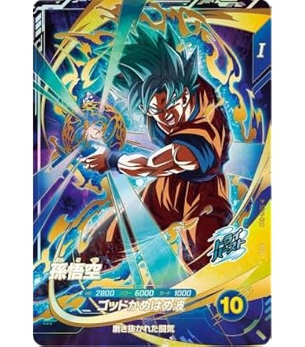 Amazon.co.jp: スーパーダイバーズ SDV1-010 GDR ベジータ 【1弾