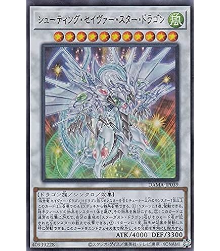 Amazon.co.jp: 遊戯王カード シューティング・ライザー・ドラゴン